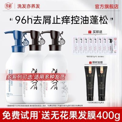 【紫郁】洗发水三瓶装去屑控油蓬松止痒洗发露官方旗舰店正品洗头膏优惠商品图片