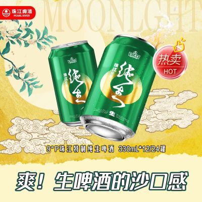 ���ڲ��������齭ơ�ơ�9��P���ƴ���330ml*12/24����ơ������������ơ�� 26.03Ԫ