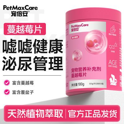 ���ڲ������豶����Խݮ����Ƭè�����ʯ��������Ѫ��·ͨ��������ͨά���� 35.89Ԫ