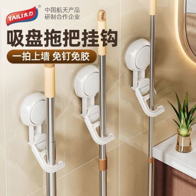 百亿补贴：太力拖把吸盘挂钩壁挂拖把夹卫生间免打孔固定挂架扫把收纳神器 13.8元