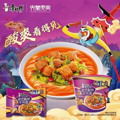 【康师傅】桶面老坛酸菜牛肉面袋装云贵川渝昆明发货泡面方便面辣红油优惠商品图片