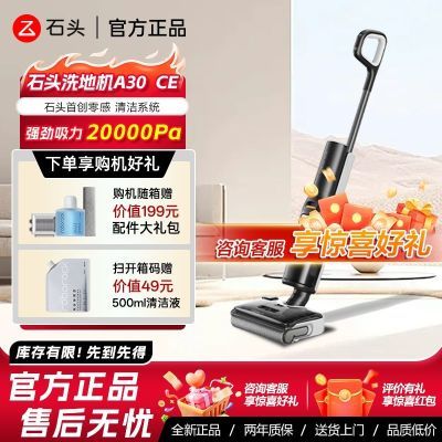 ʯͷ A30ProCE ϴػ 20KPa 0ë ϴһֳ 1226Ԫ