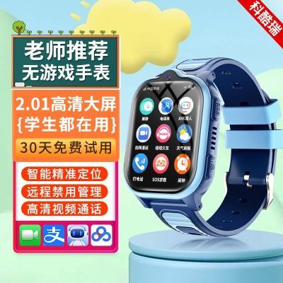 ���ڲ�����5Gȫ��ͨ���ܶ�ͯ�绰�ֱ�����Ϸ��λ��Ƶͨ��΢�����Ӵ����� 144Ԫ