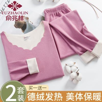 【俞兆林】2026秋冬新款波浪领德绒保暖内衣女士秋衣秋裤套装无痕美体