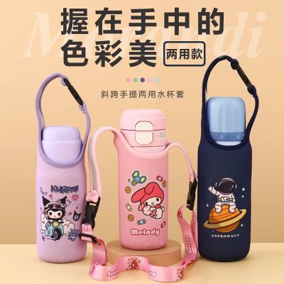 通用保温杯杯套斜跨长背带手提隔热防摔便携保护套卡通儿童水杯袋