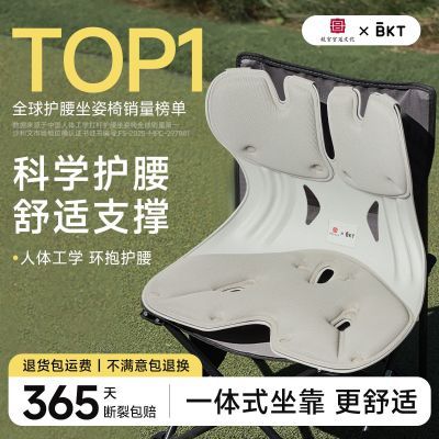 BKT护腰坐垫腰靠垫便携公园外出秋游户外露营屁垫地垫隔凉野餐垫