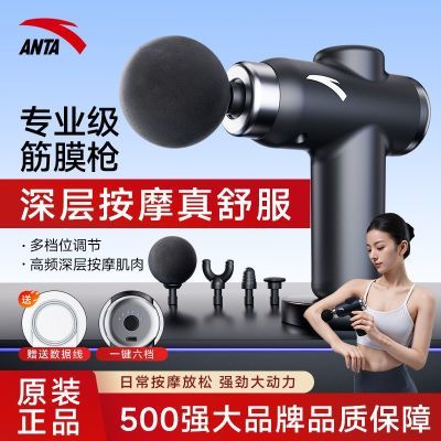 安踏专业级小筋膜枪外出便携颈椎捶背敲背腿部肌肉放松按摩神器