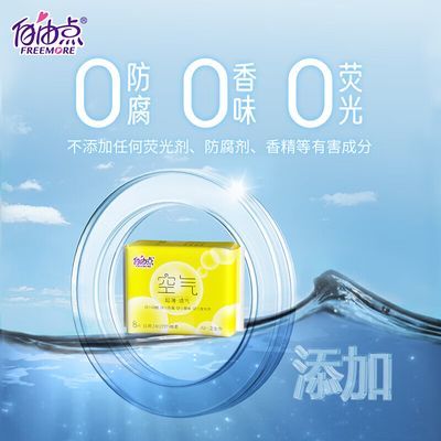【特价清仓】自由卫生巾姨妈日夜透气棉柔组合空气超薄益生菌