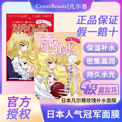 ���ڲ�����CreerBeaute ��������Ĥ �������ʪ��ˮ���� 5Ƭװ 20.2Ԫ