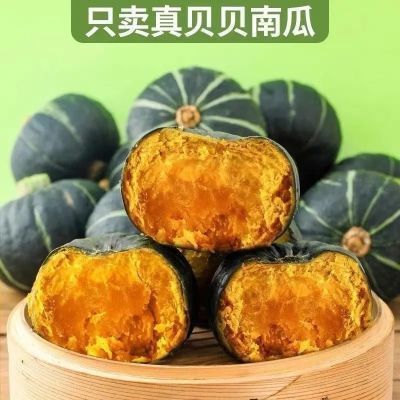内蒙真贝贝正宗南瓜甜糯板栗孕妇宝宝辅食香甜新鲜婴儿蔬菜