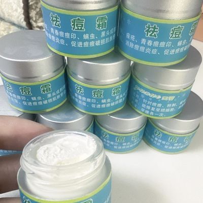 青春痘.痘痘.痘印.黑头.痤疮或封闭性粉刺消炎学生男女通用