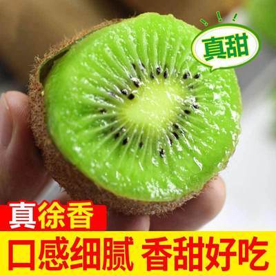 陕西绿心徐香猕猴桃新鲜奇异果当季弥核桃水果非红心黄心泥猴桃