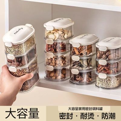 香料收纳盒花椒大料佐料食品级多层储物盒密封罐调料罐盒家用厨房