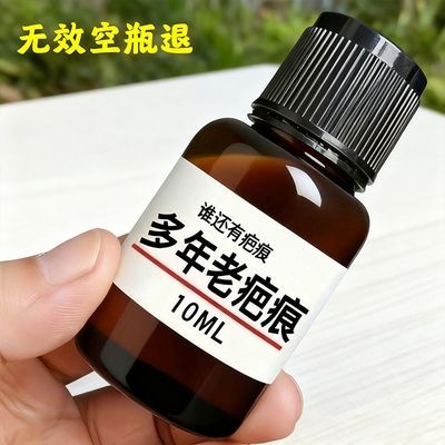 香港推荐/手术/摔伤/烫伤/增生痘坑痘印黑色素祛痘印痘坑单方精油