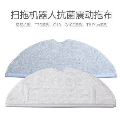 石头G10/T7S/T7SPlus/T7同款抗菌震动清洁拖布加厚