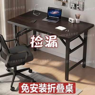 免安装书桌台式电脑桌家用稳固学习写字桌子简约吃饭桌简易长条桌