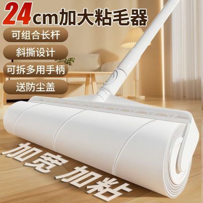 粘毛器加长杆加大滚筒除尘纸粘宠物床单除毛器粘毛发神器可撕纸