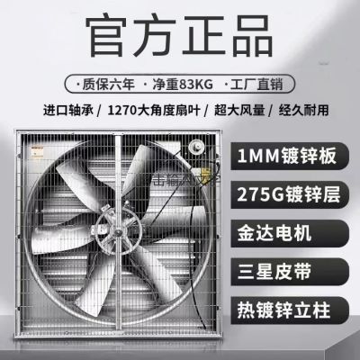 青岛大牧人IPX5防水负压风机强力工业换气排风扇养殖场专用