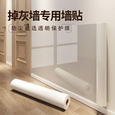 静电墙面保护膜无胶不伤墙透明防脏防油防潮墙贴膜防掉灰墙防尘膜