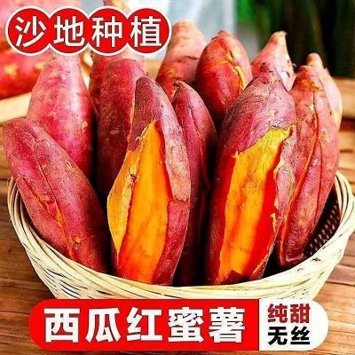 正宗西瓜红一整箱便宜小果长条蒸煮正宗红心孕妇补养胎粗粮代餐