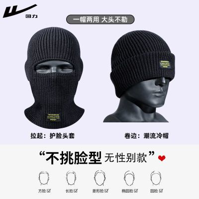 【回力】帽子男士冬季巴拉克拉法帽保暖针织毛线冷帽头套面罩堆堆帽男