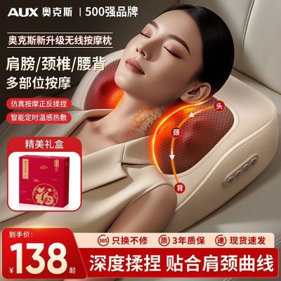 奥克斯颈椎按摩仪正品背腰部全自动肩脖子揉捏靠枕多功能疏通神器