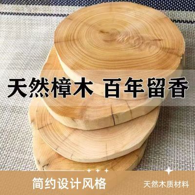 香樟木杯垫驱虫纯天然防霉隔热新款中式复古原木整切不开裂家用
