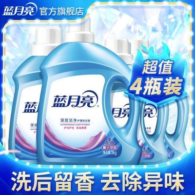 【蓝月亮】洗衣液深层洁净瓶袋装家庭洗衣去渍薰衣草香整箱正品洗衣液优惠商品图片
