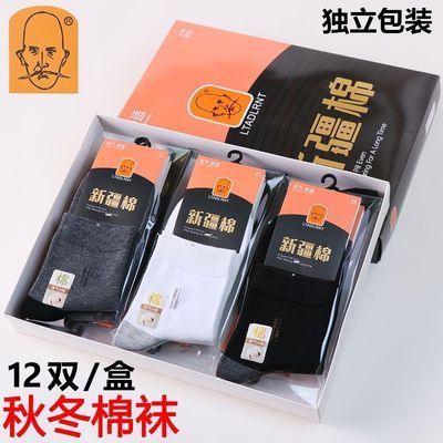 秋冬男士盒装防臭袜子中筒加厚棉袜独立包装商务防臭休闲超市批发