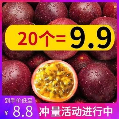 【开果器】云南广西百香果大果5斤3/2/1斤/12个新鲜水果批发