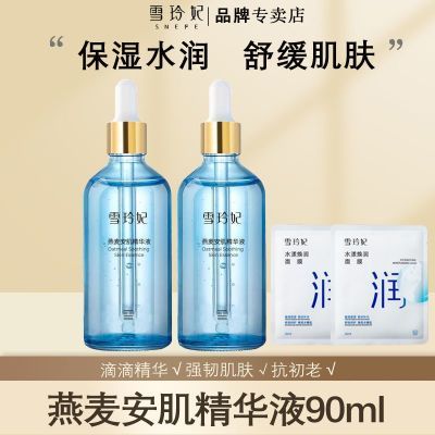 ڲѩ󾫻ҺᲹˮʪˮˮº滺 14.2Ԫ