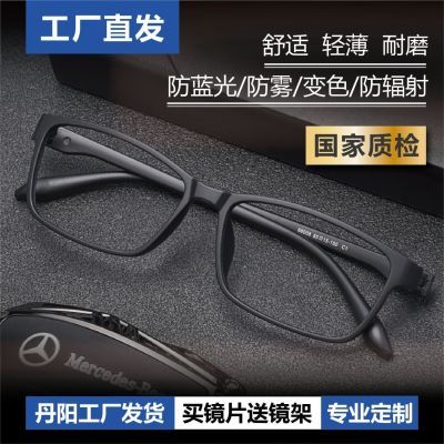 近视眼镜男全框有度数TR眼镜架配变色防蓝光眼镜眼睛舒适眼镜框男