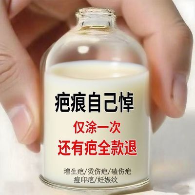 香港疤痕手术修复膏无痕凹凸增生烧烫伤除疤黑色素脸部印祛疤强效