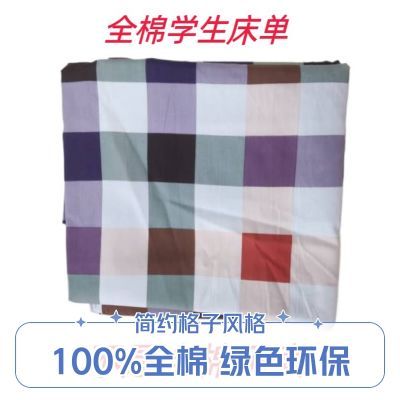 全棉简约格子学生宿舍上下铺单人床单优惠商品图片