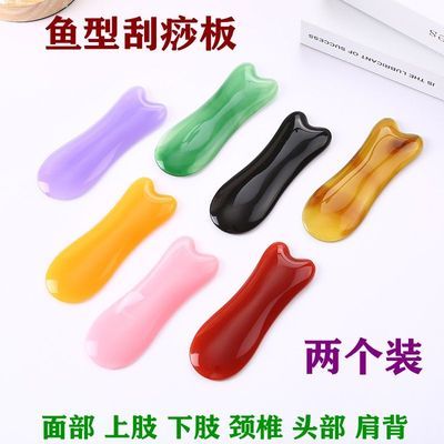 两个鱼型面部刮痧板肩颈按摩刮痧片通经络仪脸部提拉升美容板淋巴