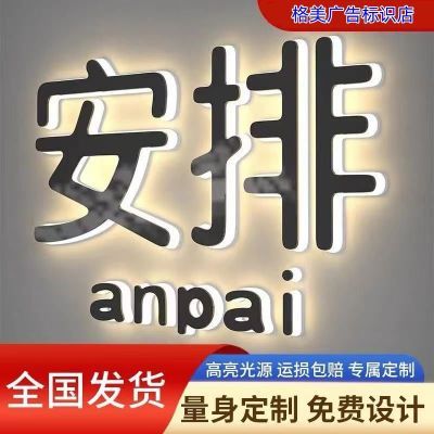 发光字门头招牌定做灯箱广告牌定制户外精工不锈钢亚克力背发光字