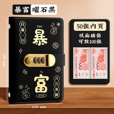 存钱本一万密码存钱夹钱册大容量放钱新款1w记账本存钱书本存钱罐