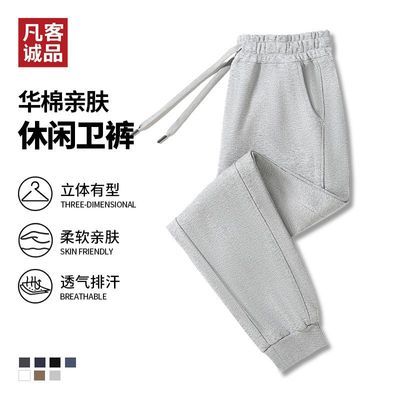 凡客诚品秋季新品华棉亲肤休闲束脚裤子运动潮流长裤束脚卫裤