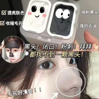 黑白双色泥膜水杨酸黑头深层清洁毛孔收缩控油粉刺修护温和学生