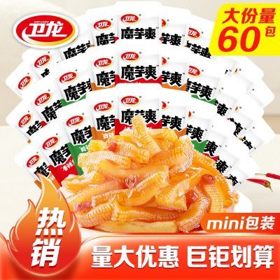 卫龙魔芋爽60包解馋小零食大礼包宿舍网红辣条魔芋素毛肚素肉即食