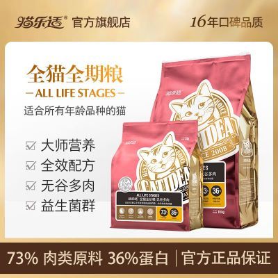 ���ڲ�����è����CF4�޹ȶ���ȫèȫ��10kgӪ����������������è��è2kg��Ʒ 41Ԫ