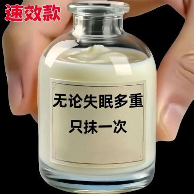 【严重失眠】枕边睡眠喷雾睡不着头晕头痛中老年睡眠快速入睡神器