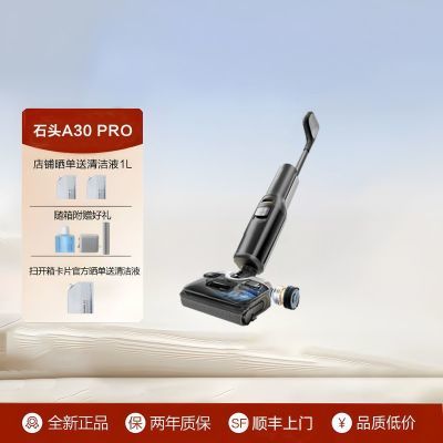 ���ڲ�����ʯͷA30PRO����0��ë�ٺ������ˮ��������ϴһ���ֳ�����ϴ�ػ���10���ڷ����� 1598Ԫ