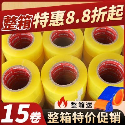透明胶带整箱纸箱封箱封口快递电商打包加厚高粘高韧性厂家批发