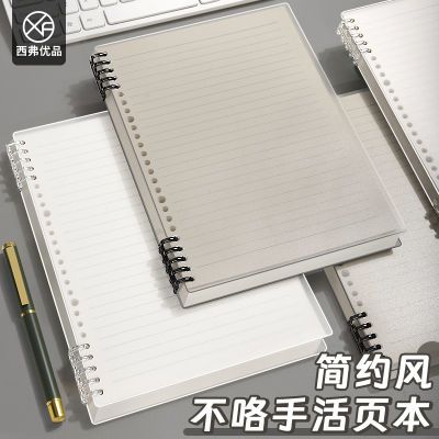 简约b5笔记本本子可拆卸a5活页本高颜值日记本横线错题本手账本