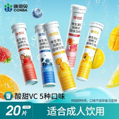 【康恩贝】维生素c泡腾片成人学生维他命VC水果味果汁泡腾片水蜜桃味优惠商品图片