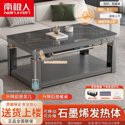 南极人升降电热取暖桌岩板茶几智能电暖桌电烤炉取暖烤火桌客厅