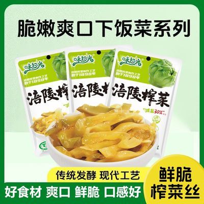 涪陵榨菜丝开胃小菜佐餐拌面下稀饭咸菜酱腌菜下饭菜学生小包装