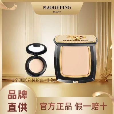 毛戈平无痕清透粉膏试色小样清透持久不易脱妆遮瑕粉底膏