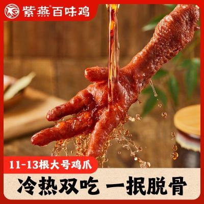 ���ڲ������������ζ������Ƥ��צ11-13��500g��������׷�缴ʳ���±ζ��ʳ 29.3Ԫ